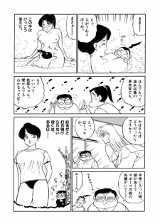 [SAKAMOTO Shuuji] Jiyurutto Ippatsu Vol.4 - page 9