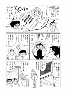 [SAKAMOTO Shuuji] Jiyurutto Ippatsu Vol.4 - page 16