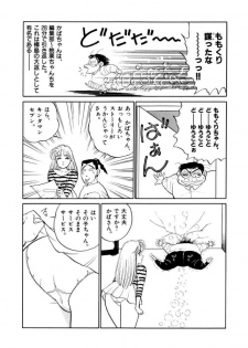 [SAKAMOTO Shuuji] Jiyurutto Ippatsu Vol.4 - page 23