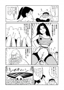 [SAKAMOTO Shuuji] Jiyurutto Ippatsu Vol.4 - page 24