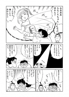 [SAKAMOTO Shuuji] Jiyurutto Ippatsu Vol.4 - page 15