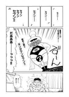 [SAKAMOTO Shuuji] Jiyurutto Ippatsu Vol.4 - page 20