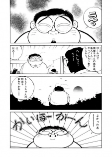 [SAKAMOTO Shuuji] Jiyurutto Ippatsu Vol.4 - page 36