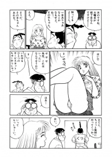 [SAKAMOTO Shuuji] Jiyurutto Ippatsu Vol.4 - page 38