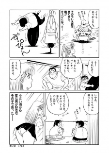 [SAKAMOTO Shuuji] Jiyurutto Ippatsu Vol.4 - page 18