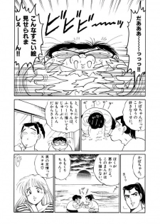 [SAKAMOTO Shuuji] Jiyurutto Ippatsu Vol.4 - page 33