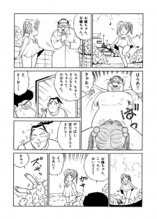 [SAKAMOTO Shuuji] Jiyurutto Ippatsu Vol.4 - page 14