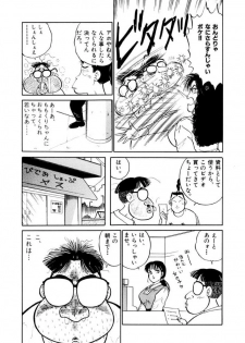 [SAKAMOTO Shuuji] Jiyurutto Ippatsu Vol.4 - page 40