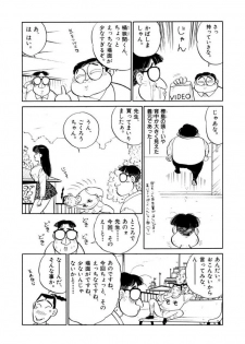 [SAKAMOTO Shuuji] Jiyurutto Ippatsu Vol.4 - page 42
