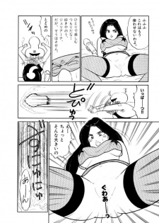 [SAKAMOTO Shuuji] Jiyurutto Ippatsu Vol.4 - page 32