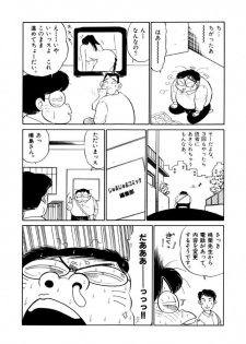 [SAKAMOTO Shuuji] Jiyurutto Ippatsu Vol.4 - page 22