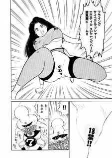 [SAKAMOTO Shuuji] Jiyurutto Ippatsu Vol.4 - page 26
