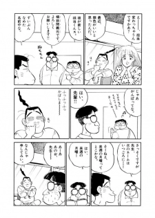 [SAKAMOTO Shuuji] Jiyurutto Ippatsu Vol.4 - page 37