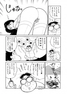 [SAKAMOTO Shuuji] Jiyurutto Ippatsu Vol.4 - page 45