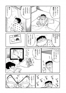 [SAKAMOTO Shuuji] Jiyurutto Ippatsu Vol.4 - page 21