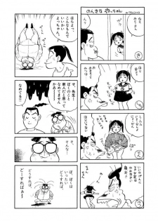 [SAKAMOTO Shuuji] Jiyurutto Ippatsu Vol.4 - page 47