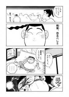 [SAKAMOTO Shuuji] Jiyurutto Ippatsu Vol.4 - page 49