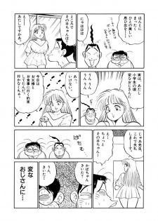 [SAKAMOTO Shuuji] Jiyurutto Ippatsu Vol.4 - page 13