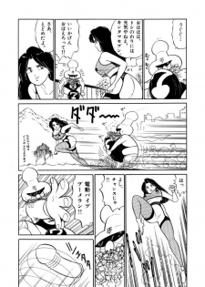 [SAKAMOTO Shuuji] Jiyurutto Ippatsu Vol.4 - page 27