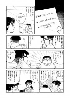 [SAKAMOTO Shuuji] Jiyurutto Ippatsu Vol.4 - page 41