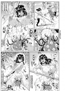 [ONEONE1 (Ahemaru, Pepo)] Slave the Blood (Strike the Blood) [Chinese] [不咕鸟汉化组] [Digital] - page 46