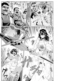 [ONEONE1 (Ahemaru, Pepo)] Slave the Blood (Strike the Blood) [Chinese] [不咕鸟汉化组] [Digital] - page 18
