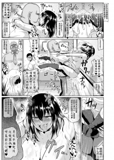[ONEONE1 (Ahemaru, Pepo)] Slave the Blood (Strike the Blood) [Chinese] [不咕鸟汉化组] [Digital] - page 38