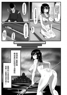 [ONEONE1 (Ahemaru, Pepo)] Slave the Blood (Strike the Blood) [Chinese] [不咕鸟汉化组] [Digital] - page 12
