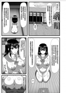 [ONEONE1 (Ahemaru, Pepo)] Slave the Blood (Strike the Blood) [Chinese] [不咕鸟汉化组] [Digital] - page 6