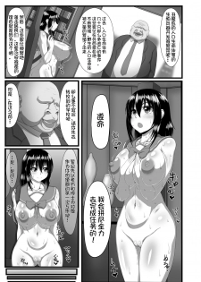 [ONEONE1 (Ahemaru, Pepo)] Slave the Blood (Strike the Blood) [Chinese] [不咕鸟汉化组] [Digital] - page 14