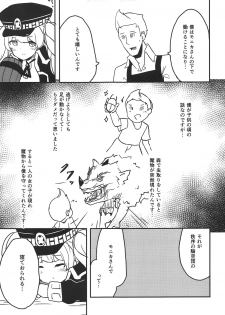 (SC2019 Summer) [Koromoko Kokoro (Koromotake)] Monika Switch (Granblue Fantasy) - page 4