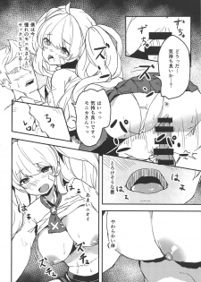 (SC2019 Summer) [Koromoko Kokoro (Koromotake)] Monika Switch (Granblue Fantasy) - page 13