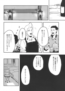 (SC2019 Summer) [Koromoko Kokoro (Koromotake)] Monika Switch (Granblue Fantasy) - page 5