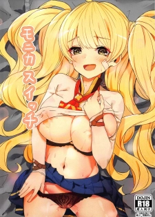 (SC2019 Summer) [Koromoko Kokoro (Koromotake)] Monika Switch (Granblue Fantasy) - page 1