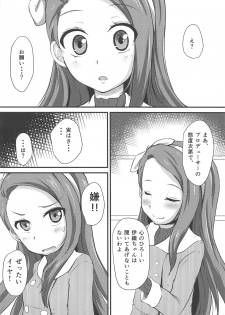 (C89) [Daikichi CraftWorks (Masakage)] Iori wa Kekkou Nori ga Ii (THE IDOLM@STER) - page 3