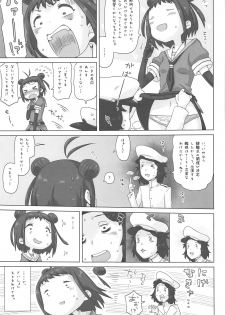 (C89) [MAN-ROOM (Tokeiya-san)] NAKA-chan GO' IN ICHINENKAN (Kantai Collection -KanColle-) - page 4