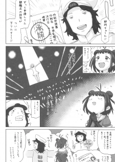 (C89) [MAN-ROOM (Tokeiya-san)] NAKA-chan GO' IN ICHINENKAN (Kantai Collection -KanColle-) - page 3