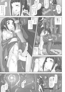 (C89) [MAN-ROOM (Tokeiya-san)] NAKA-chan GO' IN ICHINENKAN (Kantai Collection -KanColle-) - page 18
