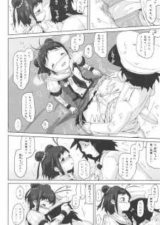 (C89) [MAN-ROOM (Tokeiya-san)] NAKA-chan GO' IN ICHINENKAN (Kantai Collection -KanColle-) - page 21
