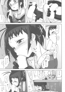 (C89) [MAN-ROOM (Tokeiya-san)] NAKA-chan GO' IN ICHINENKAN (Kantai Collection -KanColle-) - page 10
