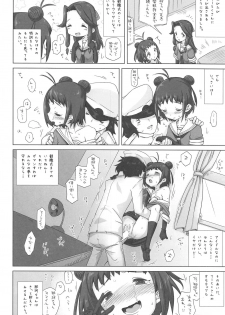 (C89) [MAN-ROOM (Tokeiya-san)] NAKA-chan GO' IN ICHINENKAN (Kantai Collection -KanColle-) - page 7
