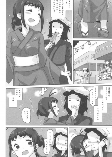 (C89) [MAN-ROOM (Tokeiya-san)] NAKA-chan GO' IN ICHINENKAN (Kantai Collection -KanColle-) - page 17