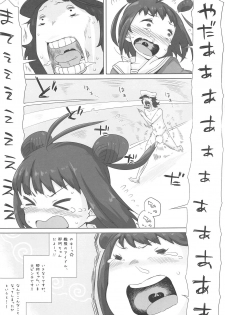(C89) [MAN-ROOM (Tokeiya-san)] NAKA-chan GO' IN ICHINENKAN (Kantai Collection -KanColle-) - page 2