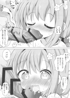 (COMIC1☆15) [Yakinikuya Yusi (Akisawa Yusi)] Watashi ni Onaho ga Maiorita! (Endro!) - page 24