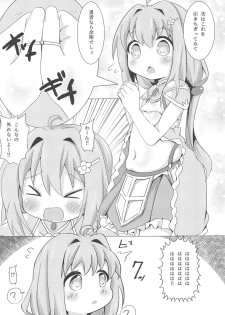 (COMIC1☆15) [Yakinikuya Yusi (Akisawa Yusi)] Watashi ni Onaho ga Maiorita! (Endro!) - page 10