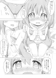 (COMIC1☆15) [Yakinikuya Yusi (Akisawa Yusi)] Watashi ni Onaho ga Maiorita! (Endro!) - page 12