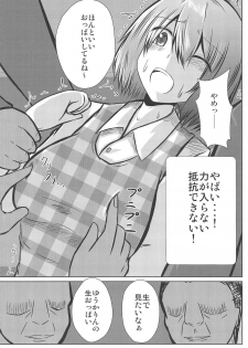 (Reitaisai 16) [Iro Neko Pencil (Iroen)] Joshikousei Kazami Yuuka Chikan Densha Higai (Touhou Project) - page 8