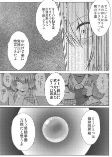 (Reitaisai 16) [Iro Neko Pencil (Iroen)] Joshikousei Kazami Yuuka Chikan Densha Higai (Touhou Project) - page 20