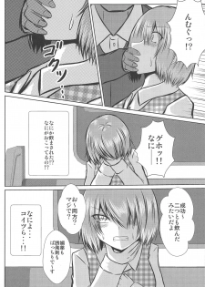 (Reitaisai 16) [Iro Neko Pencil (Iroen)] Joshikousei Kazami Yuuka Chikan Densha Higai (Touhou Project) - page 5