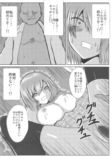 (Reitaisai 16) [Iro Neko Pencil (Iroen)] Joshikousei Kazami Yuuka Chikan Densha Higai (Touhou Project) - page 18